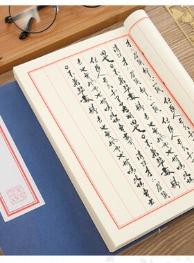 中国风线装本子 复古抄经本 手工传统古风手抄本笔记本经书书法本