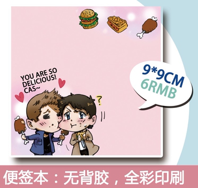 SPN supernatural邪恶力量destiel dean castiel便条纸 便签本