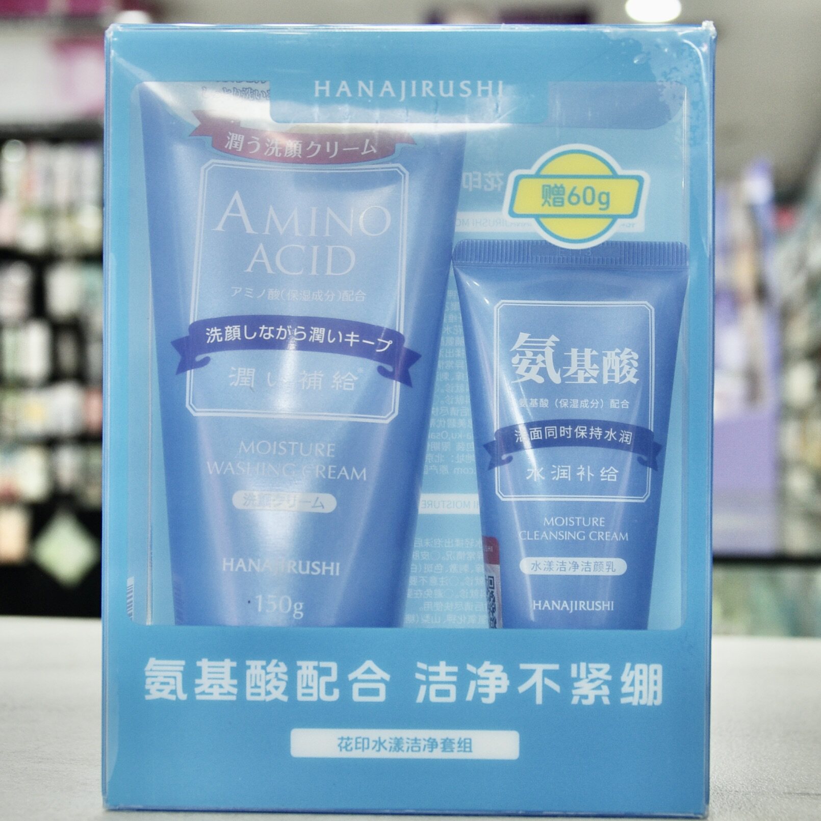 花印水漾氨基酸洗面奶深层清洁毛孔补水保湿控油洁面乳男女通用