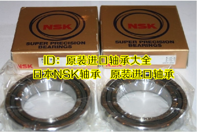 日本NSK进口轴承100BER10S 105BAR10 95BNR10 SU DB DBB DBD