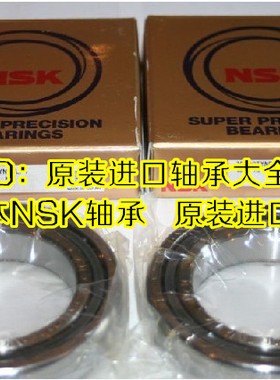 日本NSK进口轴承90BER10S 85BAR10 80BNR10 SU DB DF DT DBD DBB