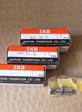 IKO不锈钢精密滚珠滑组BSP1035 1045 1530 1540 1225 BSPG1560SL