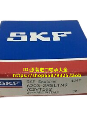 瑞典SKF进口轴承6200 6201 6202 6203 6204-2RZTN9/C3VT162
