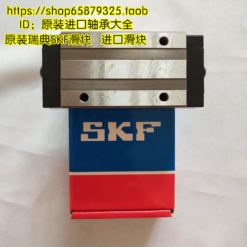 SKF滑块 LLTHC25R T0P5 P3 LLTHC25R T1P5 P3 LLTHC25R T2P5 P3