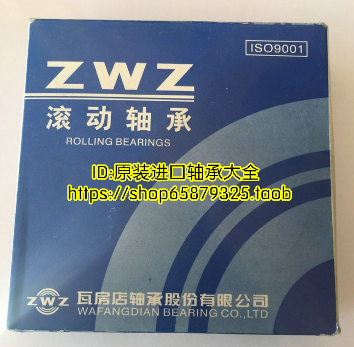 瓦房店ZWZ轴承NU2313EM 2314 2315 2316 2317 2318 2319 NJ2320M