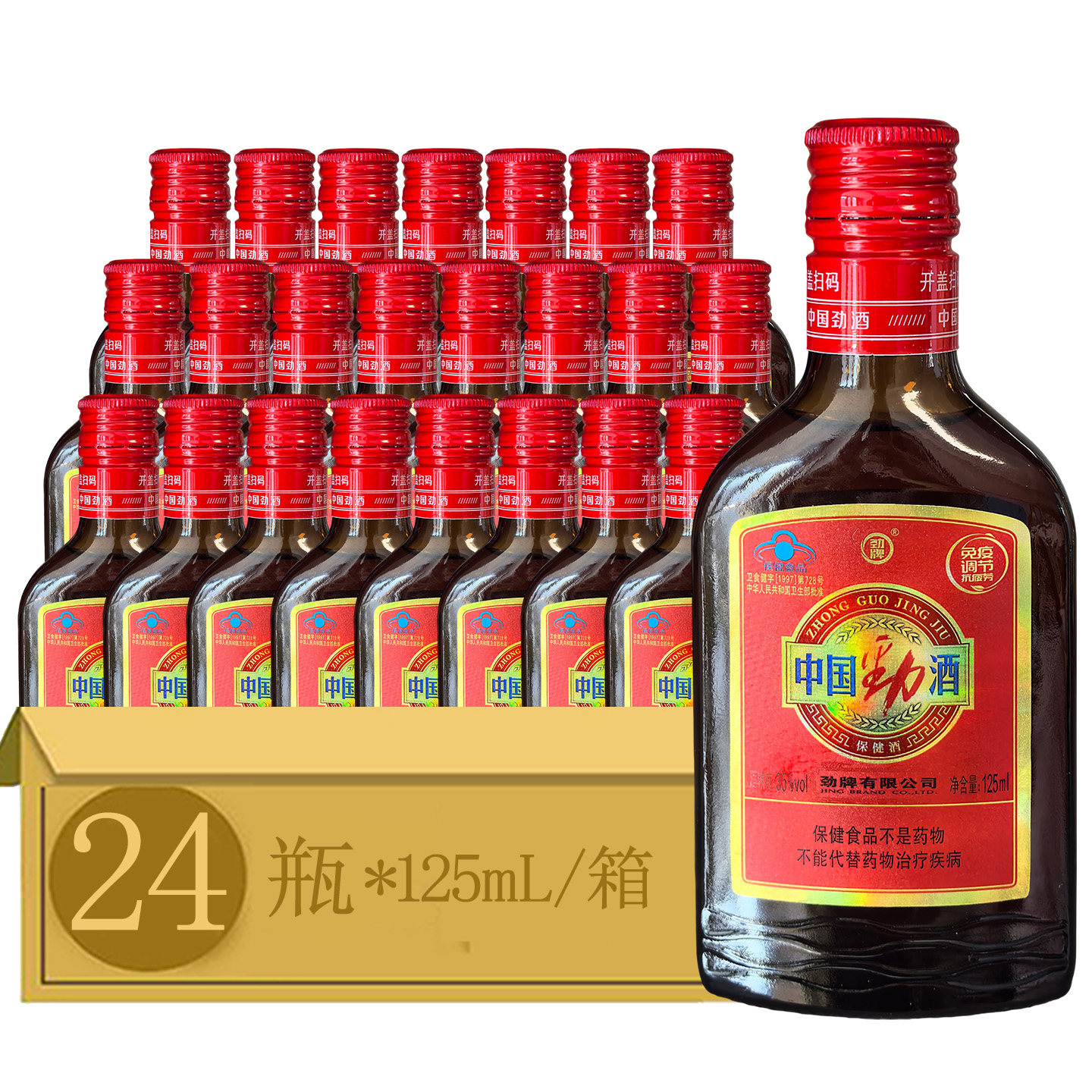 湖北中国劲酒35度劲牌劲酒125ml*6瓶/12瓶/24光瓶 保健酒小劲酒,酒类,养生配制酒,淘宝优惠券,粉丝福利购,淘宝优惠卷