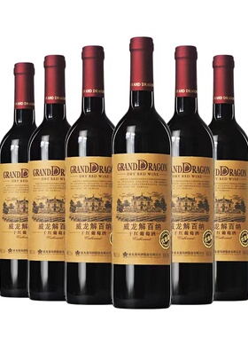 山东烟台威龙解百纳干红葡萄酒12度优选级750ml*2瓶/6瓶红酒包邮