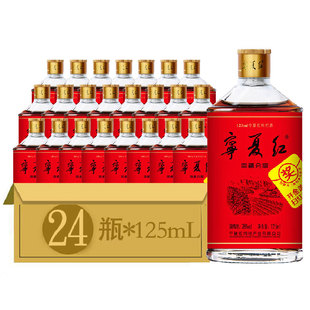 宁夏红枸杞酒28度/38度幸福分享125ml*12瓶/24瓶枸杞果酒低度小瓶
