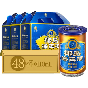 椰岛海王酒 32度露酒110ml*48杯低度配制酒杯装小酒版整箱