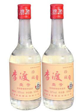 李渡酒珍藏壹号52度500ml*1瓶/2瓶浓特兼香型白酒高粱酒包邮