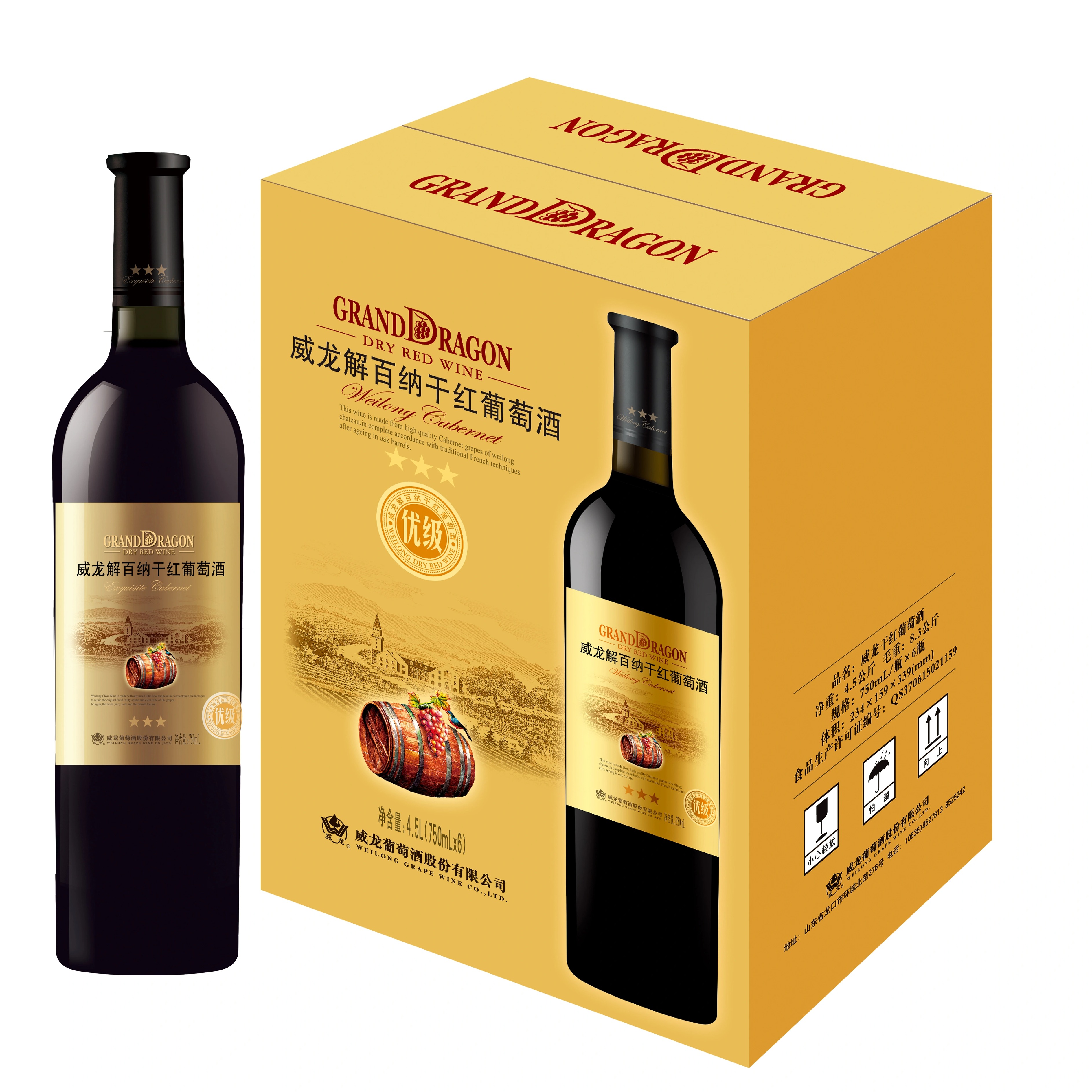 威龙解百纳干红葡萄酒三星 12.5度 750ml*6瓶整箱装 优级红酒包邮