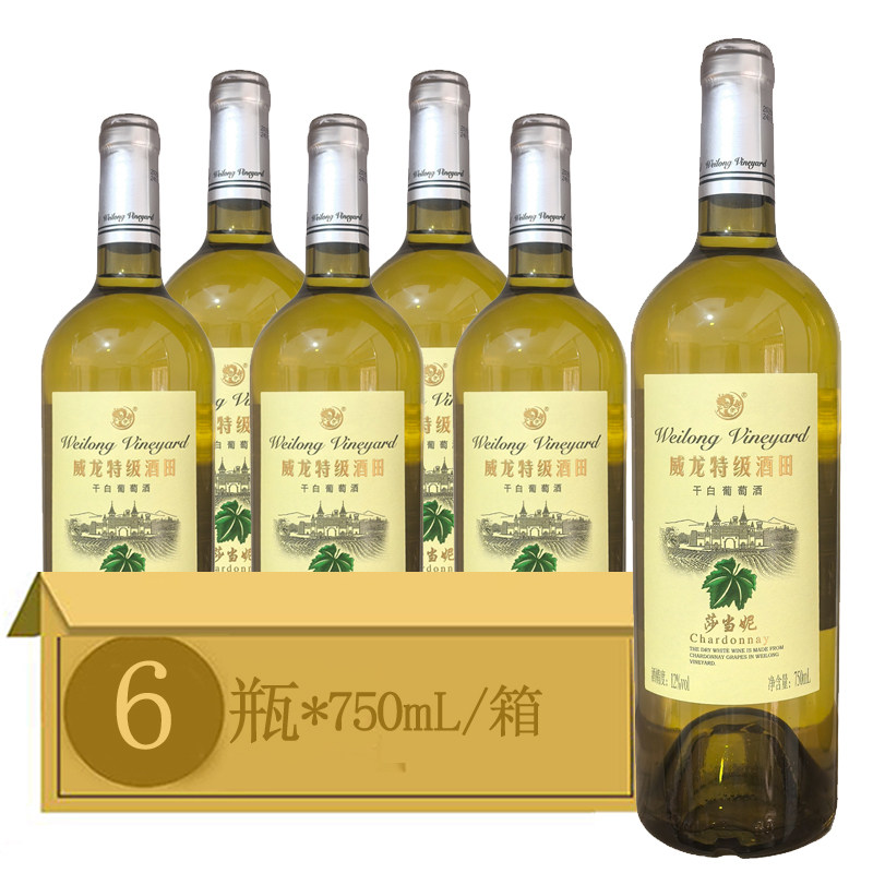 威龙特级酒田干白葡萄酒莎当妮12度 750ml*6瓶珍藏级干型红酒包邮