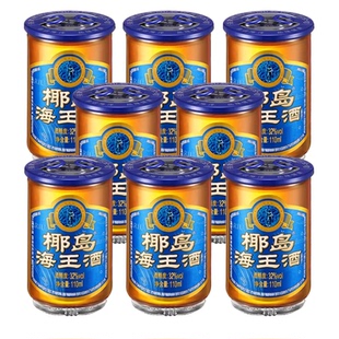 椰岛海王酒 32度露酒110ml*2杯/8杯低度配制酒杯装小酒版