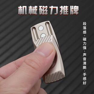 新品创意机械磁力推牌EDC解压玩具金属超薄迷你指尖把玩磁铁拉声