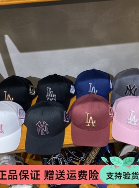 韩国MLB多色经典硬顶帽双面刺绣勾边Logo男女同款休闲棒球帽CP85