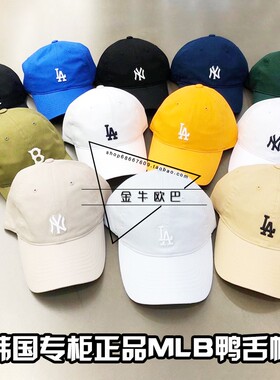 韩国MLB复古小logo经典款字母男女同款小标可调节鸭舌棒球帽CP77