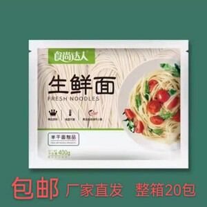 食尚达人生鲜面劲道圆条拉面半干湿面重庆小面火锅店一箱6包2400g