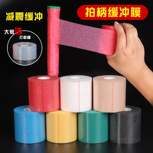 羽毛球拍缓震膜减震膜握把手柄防震底胶膜网球拍手胶打底胶缓冲膜
