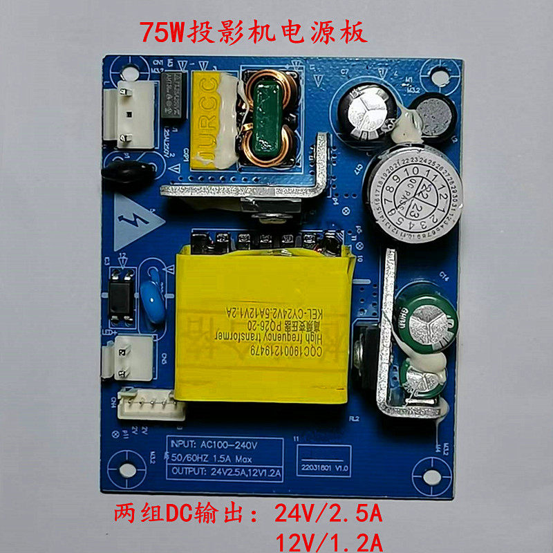 LED投影机电源板投影仪恒流电源板微型投影机LED驱动电源板