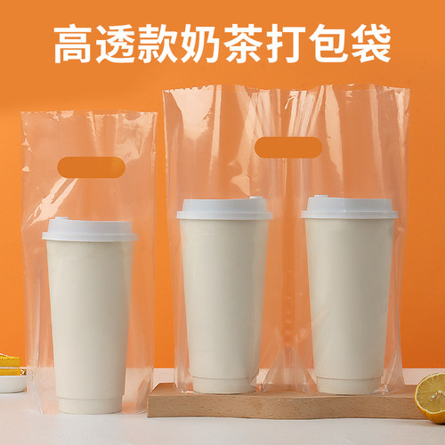 高清透明加厚材质奶茶打包袋定做