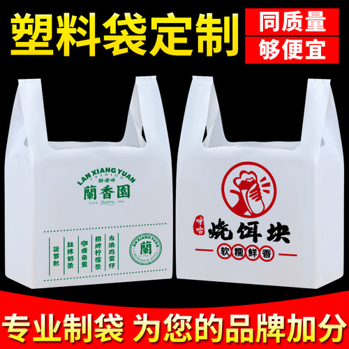 塑料袋印字定制印刷logo