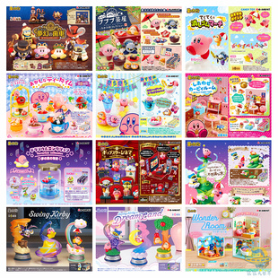 REMENT盲盒星之卡比 奇妙屋电影院梅塔骑士 摇曳秋千超市购物潮玩