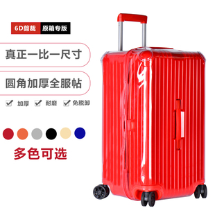 適用日默瓦保護套essential 33寸 箱套行李箱保護套31 trunk運動版