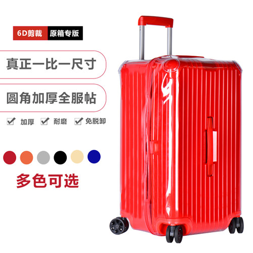 适用日默瓦免脱卸保护套