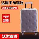 适于不莱玫PIUS22 28寸 26寸拉杆箱保护套免拆行李旅行箱防尘套24