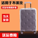 适于不莱玫PIUS22 26寸拉杆箱保护套免拆行李旅行箱防尘套24 28寸