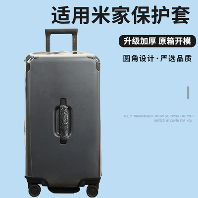 拉杆箱保护套免拆卸加厚耐磨