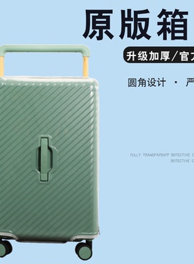 适用于CECE宽拉杆行李箱保护套免拆旅行箱防尘罩22/24/26/28/30寸