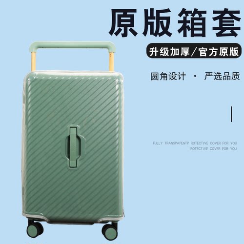 适于CECE箱套保护套免拆