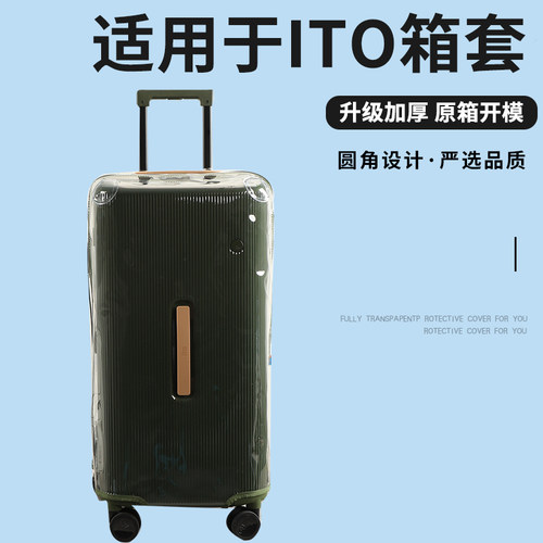 适用于ITO trunk行李箱保护套免拆透明拉杆箱旅行箱防尘套22/26寸