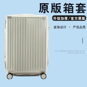 适于漫游MARRLVE拉杆箱保护套免拆行李箱套旅行箱防尘套2426 28寸