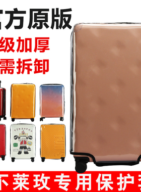 适用于不莱玫行李箱保护套plus22/26寸箱套旅行箱防尘罩20/24/28