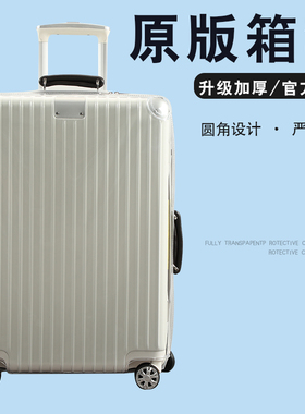 适于网易严选行李箱套保护套2426寸拉杆旅行箱防尘罩28寸免拆耐磨
