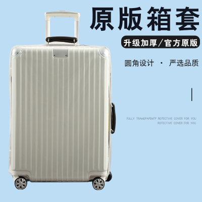 网易严选保护套免拆耐磨透明防水