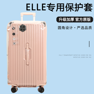 适用于ELLE行李箱保护套免拆卸拉杆箱行李箱透明防尘套26 30寸