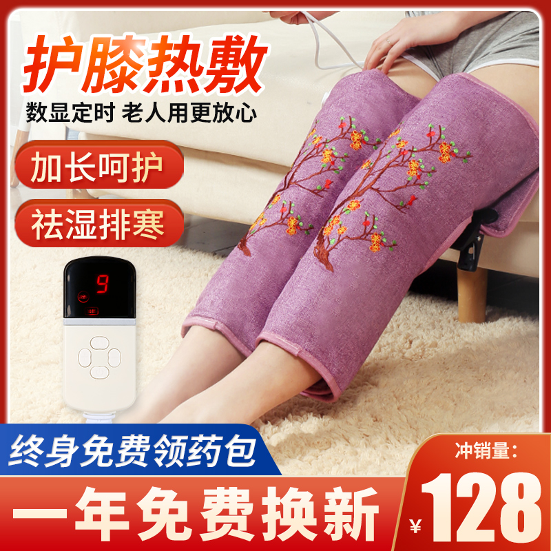 膝盖理疗热敷袋关节疼痛神器电加热腿部疼护膝保暖老寒腿艾灸包仪