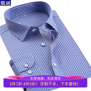 高端DP免烫男士 条纹上衣2023新款 长袖 商务正装 丝光棉衬衫 var本季