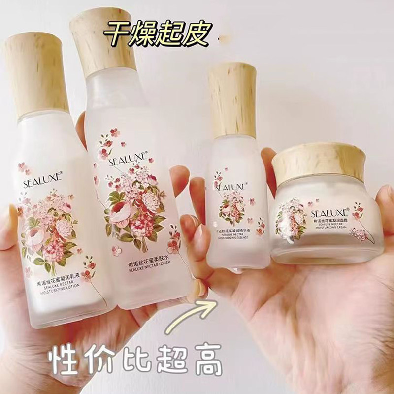 绿叶希诺丝花蜜四件套装花蜜柔肤水花蜜凝润乳液精华面霜面膜护肤