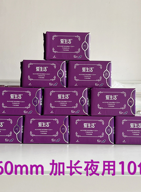 绿叶爱生活加长特长夜用卫生巾360mm超薄姨妈巾量多10包组合正品