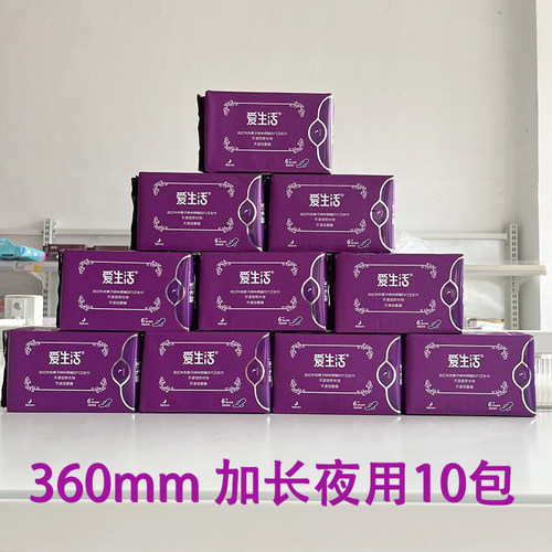 绿叶10包组合整箱加长超薄卫生巾