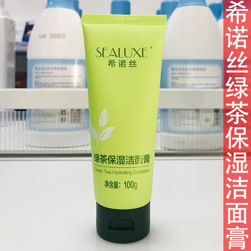 绿叶希诺丝100g保湿洁面膏洗面奶