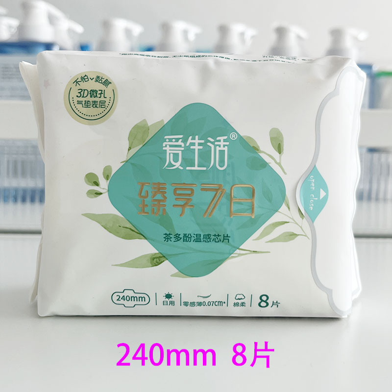 绿叶爱生活臻享7日茶多酚温感芯片日用卫生巾棉面姨妈巾升级夜用