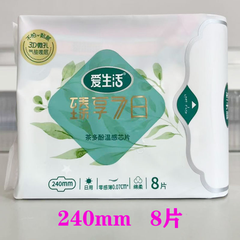 绿叶爱生活臻享茶多酚日用卫生巾