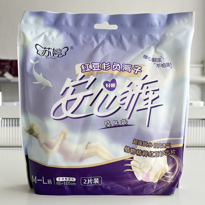 苏婷好眠红豆杉安心裤卫生裤型卫生巾夜用加长安睡裤2片装姨妈裤,洗护清洁剂/卫生巾/纸/香薰,安睡裤/安心裤,淘宝优惠券,粉丝福利购,淘宝优惠卷
