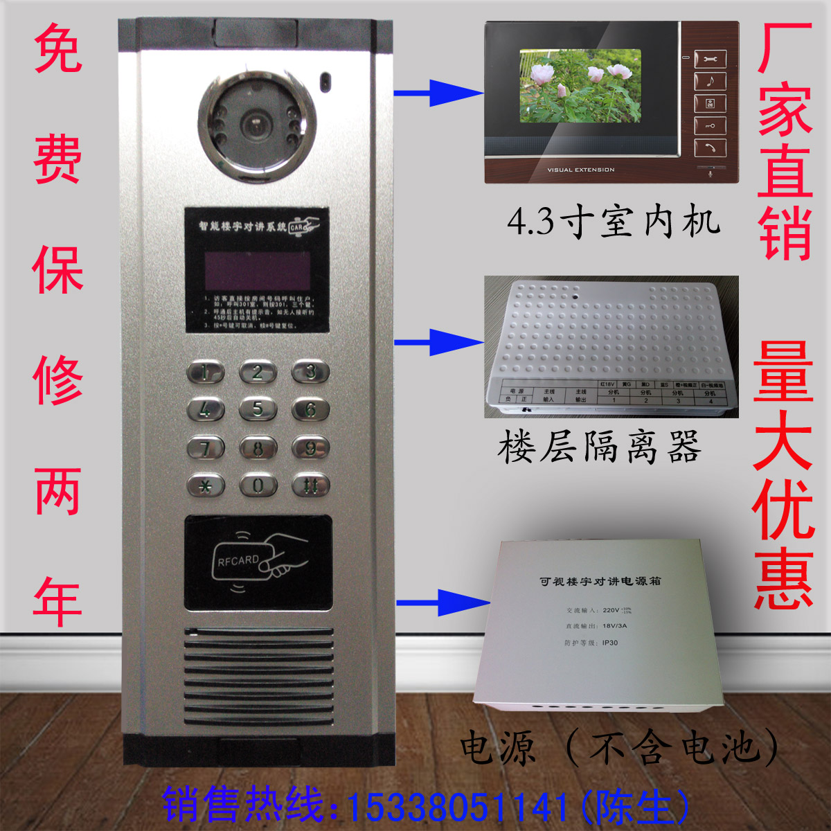 分机自带编码,可不配层间分配器  高清视像头  TFT液晶屏幕