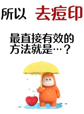 修复淡化灰色痘印祛斑后受损组织新生面霜
